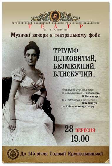 Від Тарнополя до Тернополя
