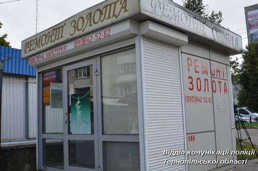 Від Тарнополя до Тернополя