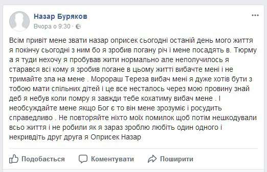 Від Тарнополя до Тернополя