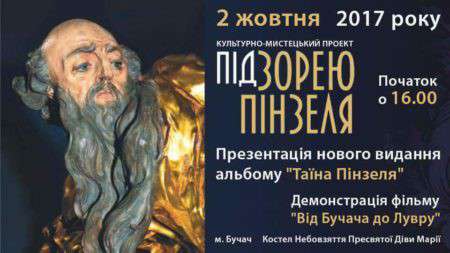 Від Тарнополя до Тернополя