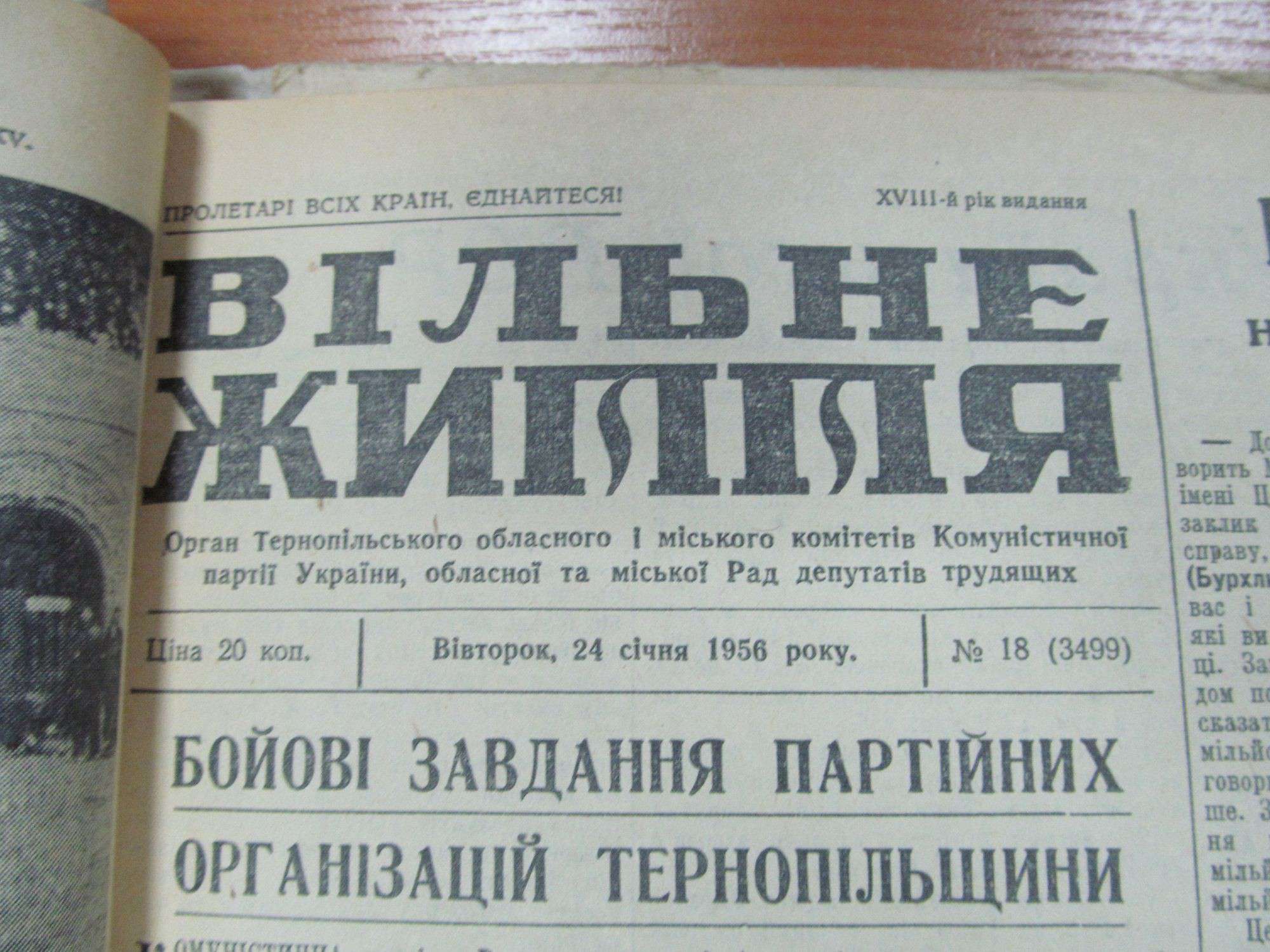 Від Тарнополя до Тернополя