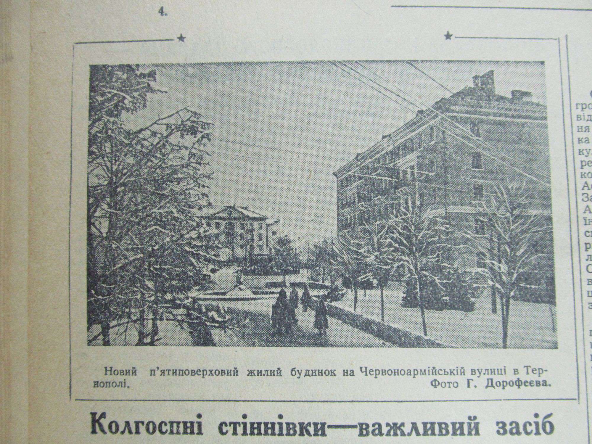 Від Тарнополя до Тернополя