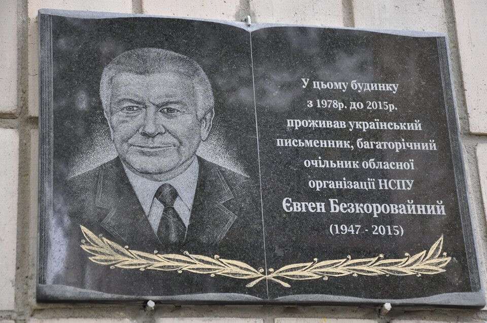 Від Тарнополя до Тернополя