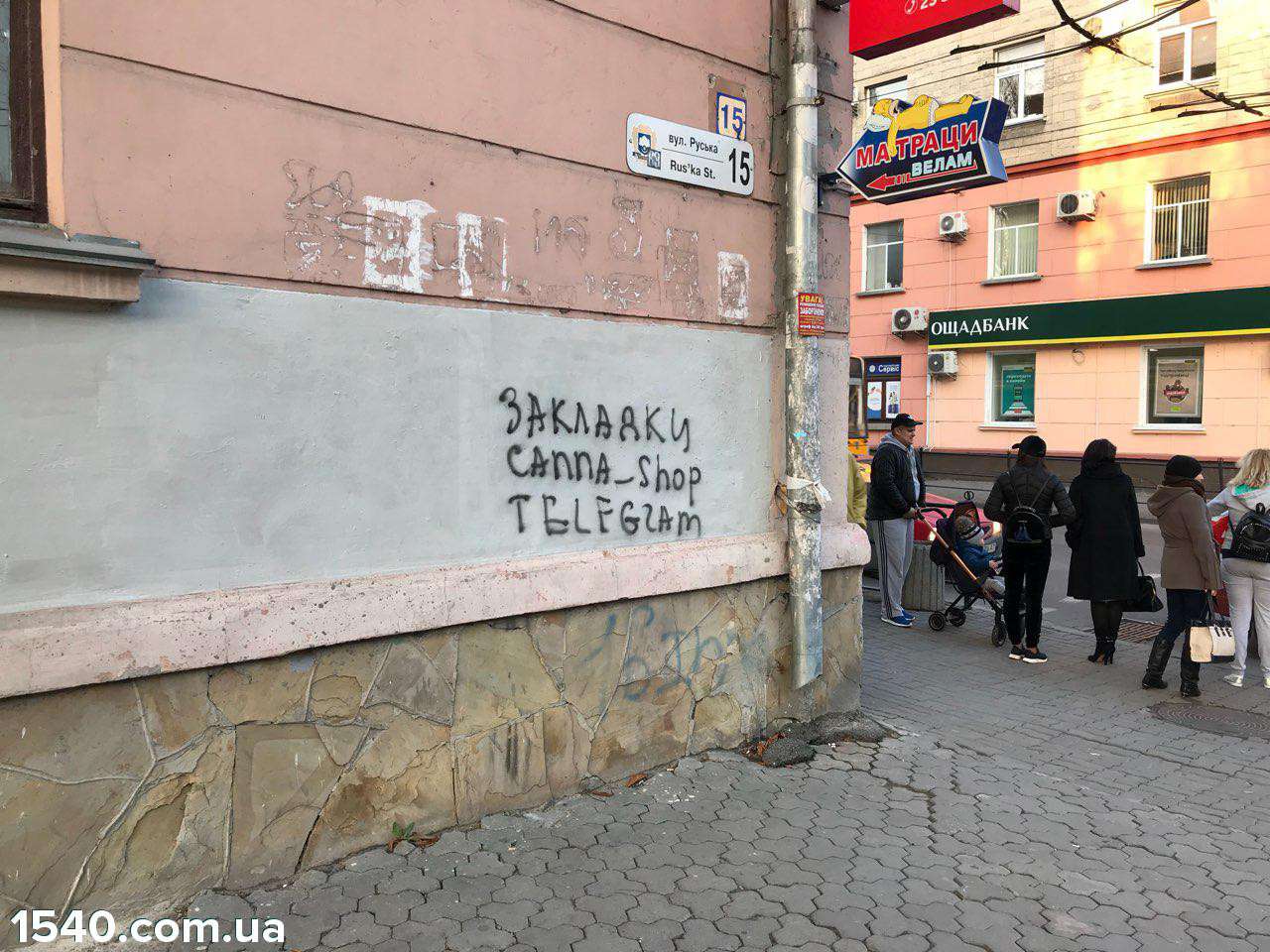 Від Тарнополя до Тернополя