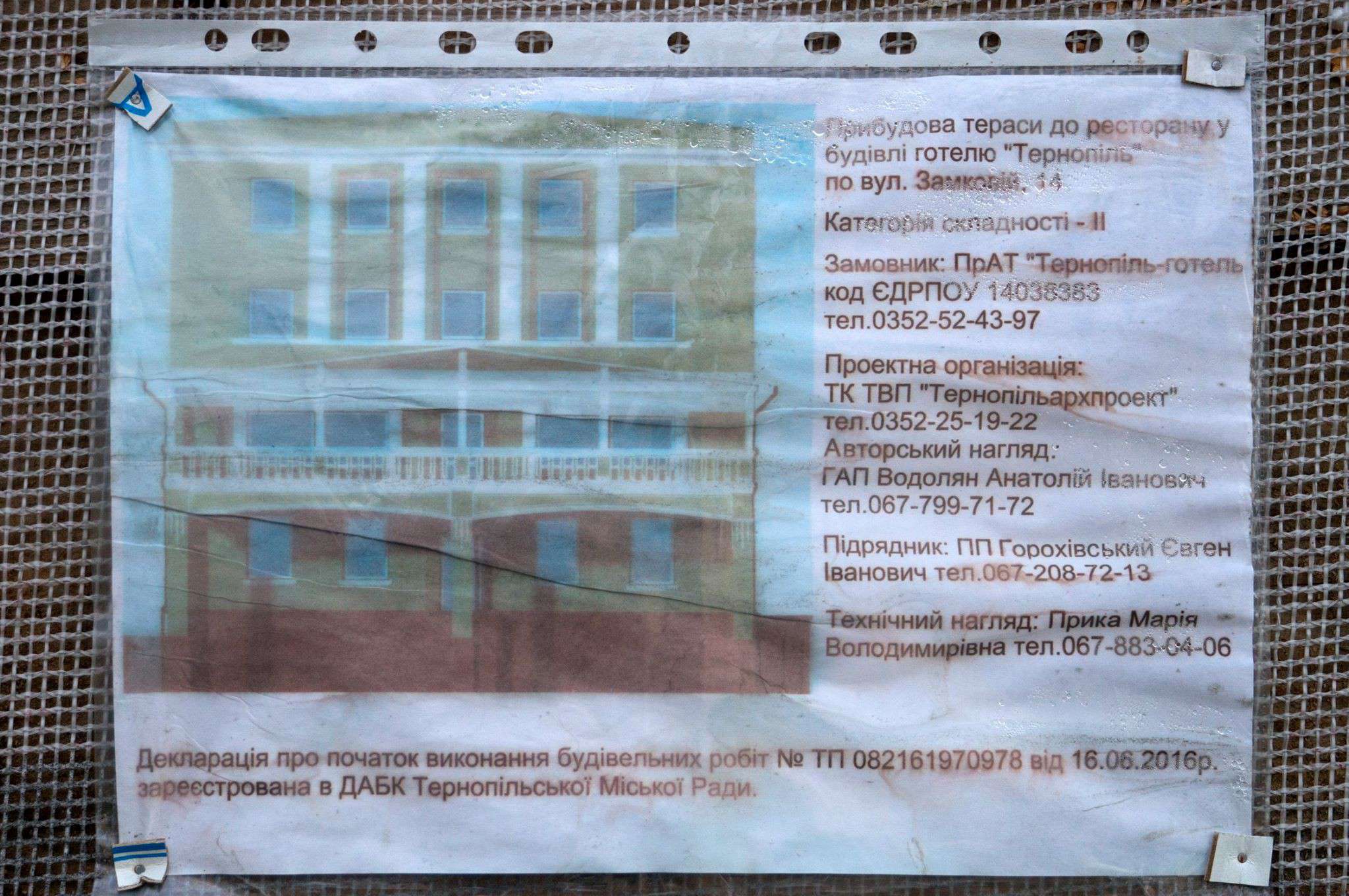Від Тарнополя до Тернополя
