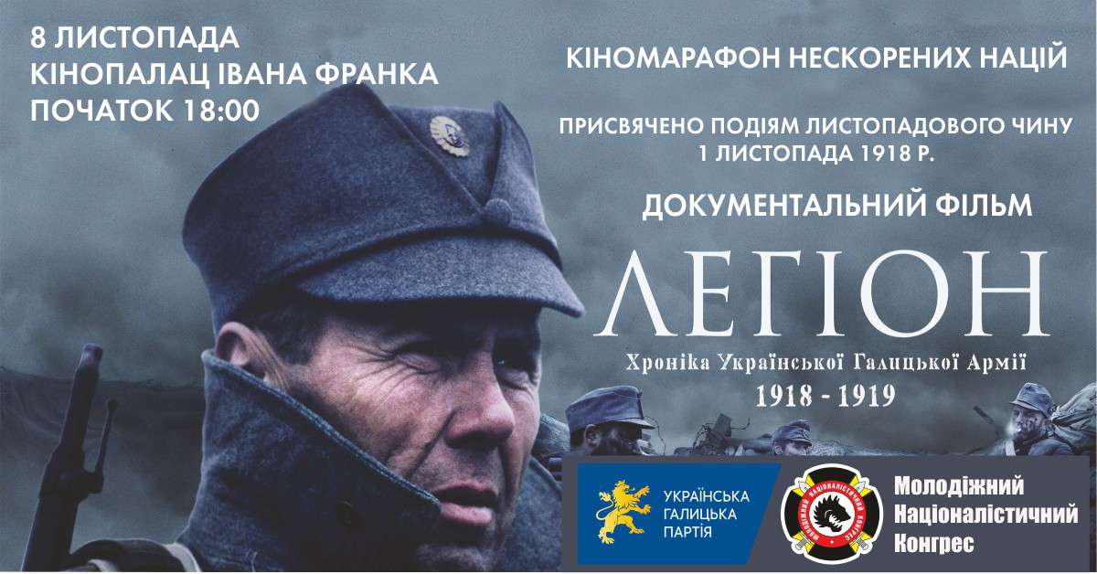 Від Тарнополя до Тернополя