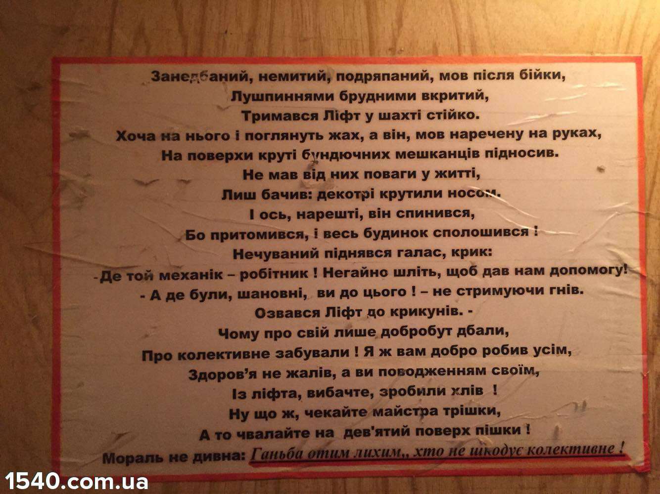 Від Тарнополя до Тернополя