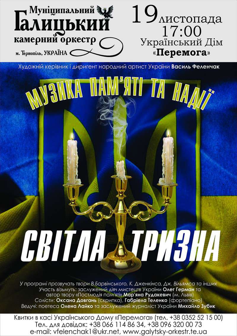Від Тарнополя до Тернополя