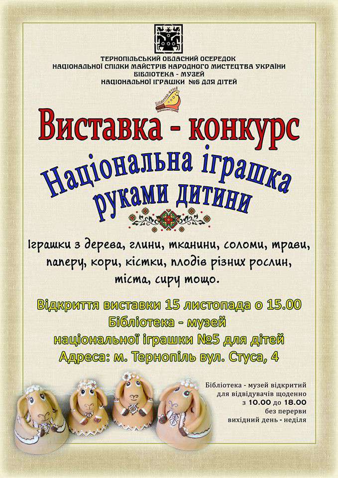 Від Тарнополя до Тернополя