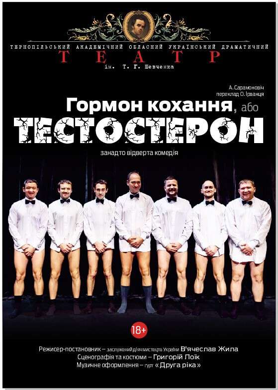 Від Тарнополя до Тернополя