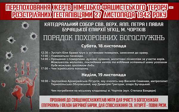 Від Тарнополя до Тернополя