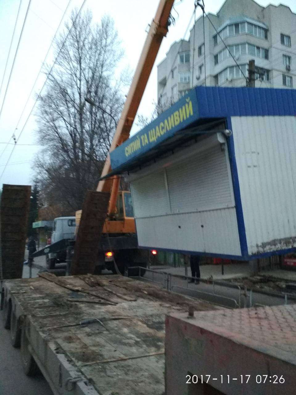 Від Тарнополя до Тернополя