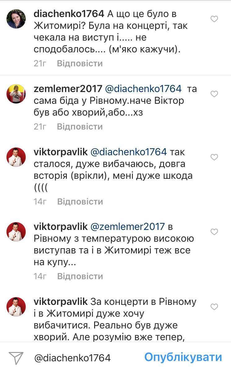 Від Тарнополя до Тернополя