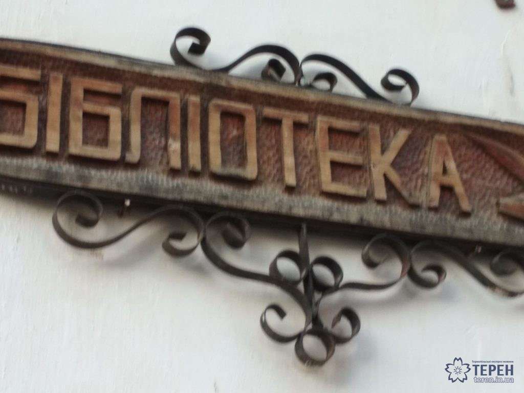 Від Тарнополя до Тернополя