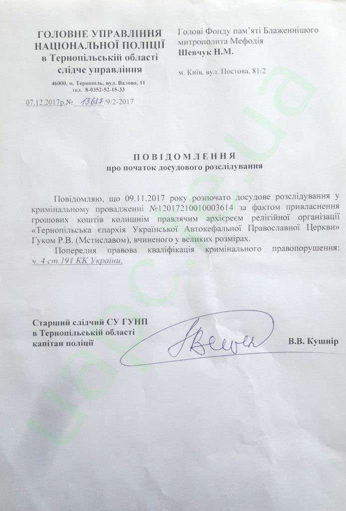 Від Тарнополя до Тернополя