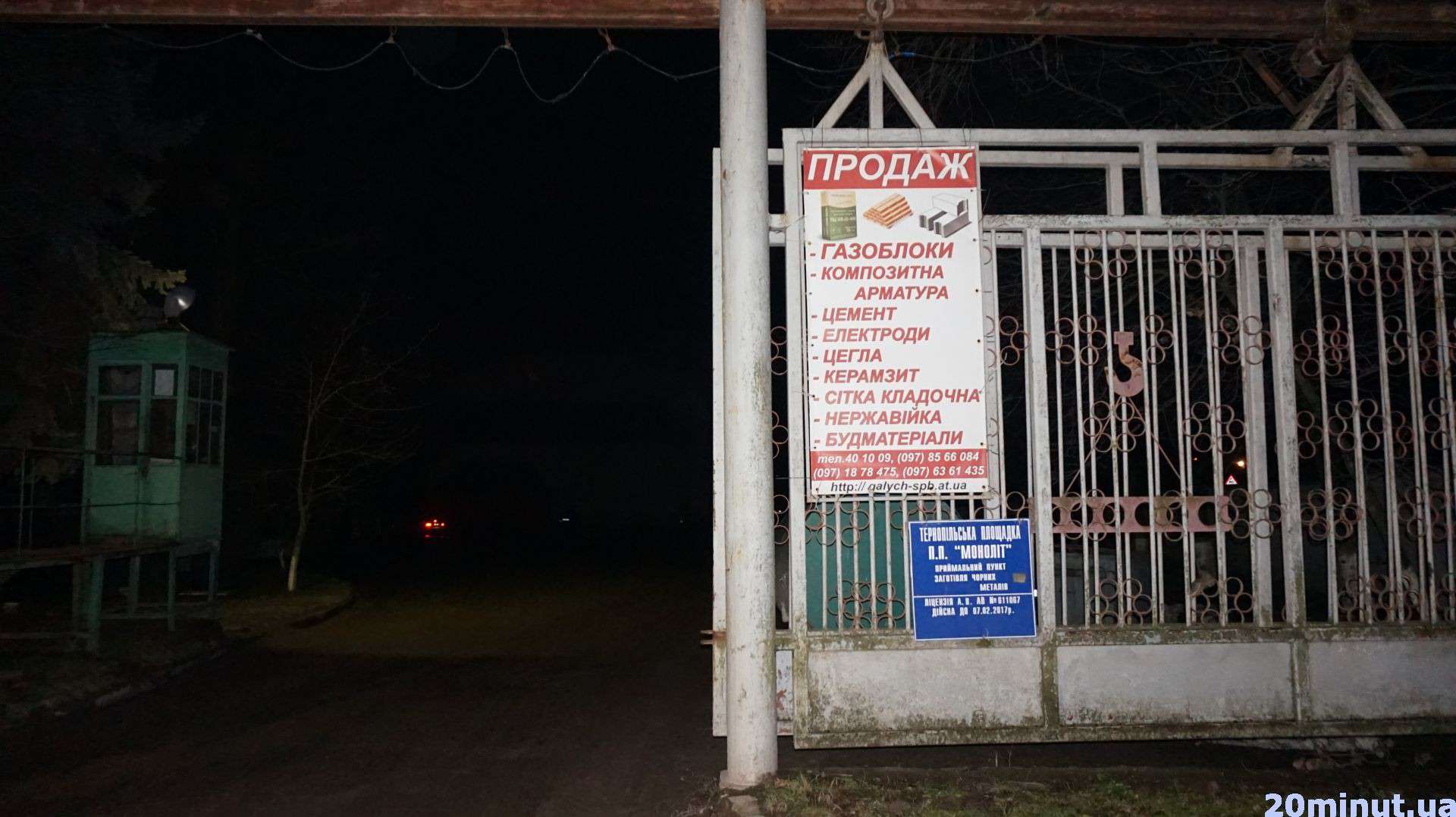 Від Тарнополя до Тернополя