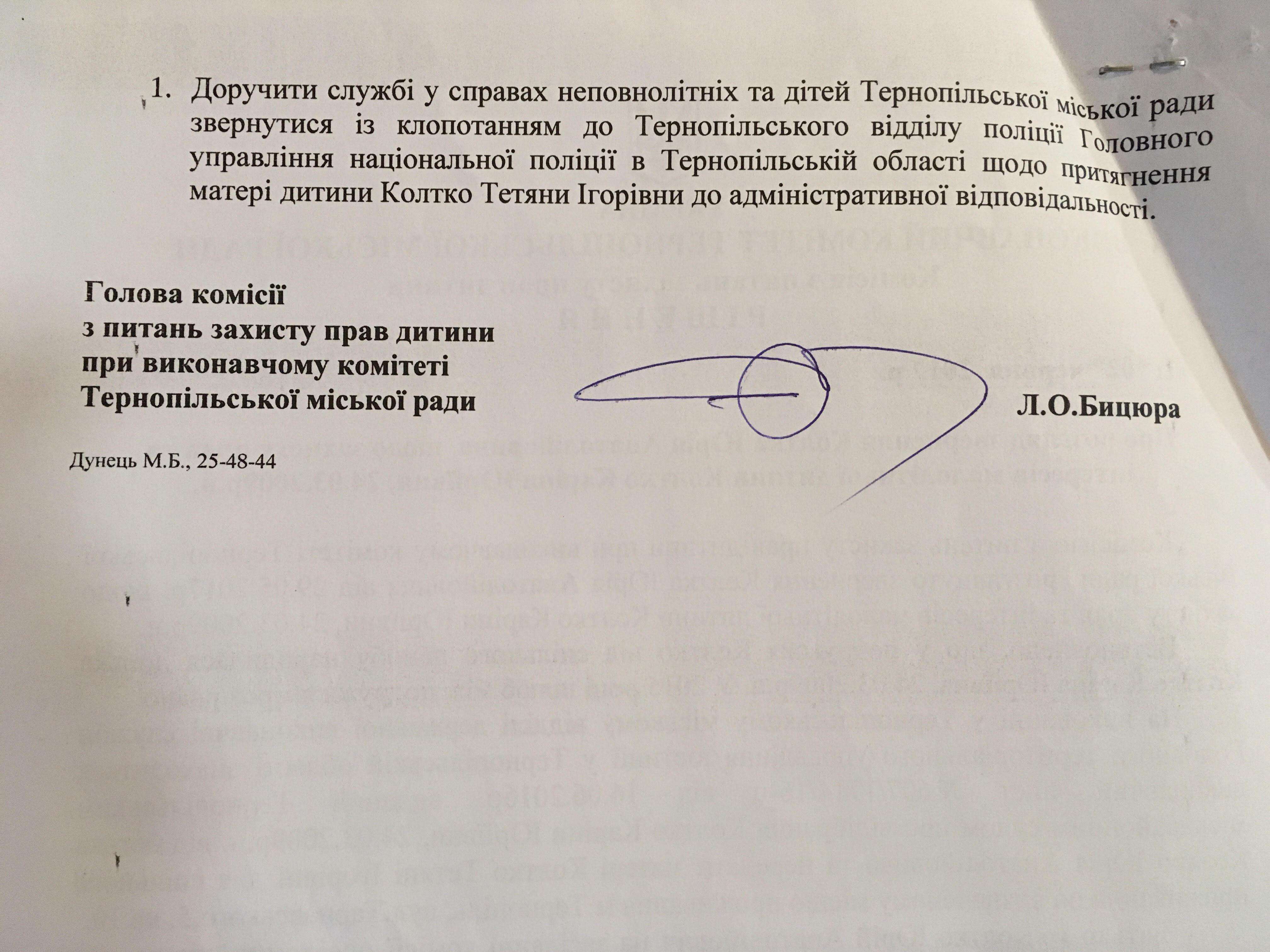 Від Тарнополя до Тернополя