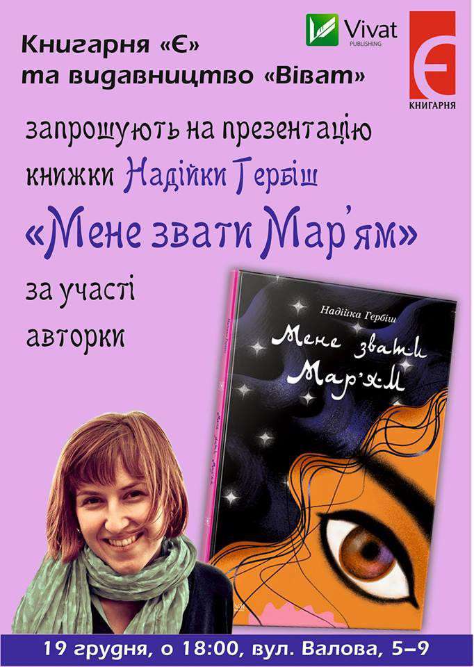 Від Тарнополя до Тернополя