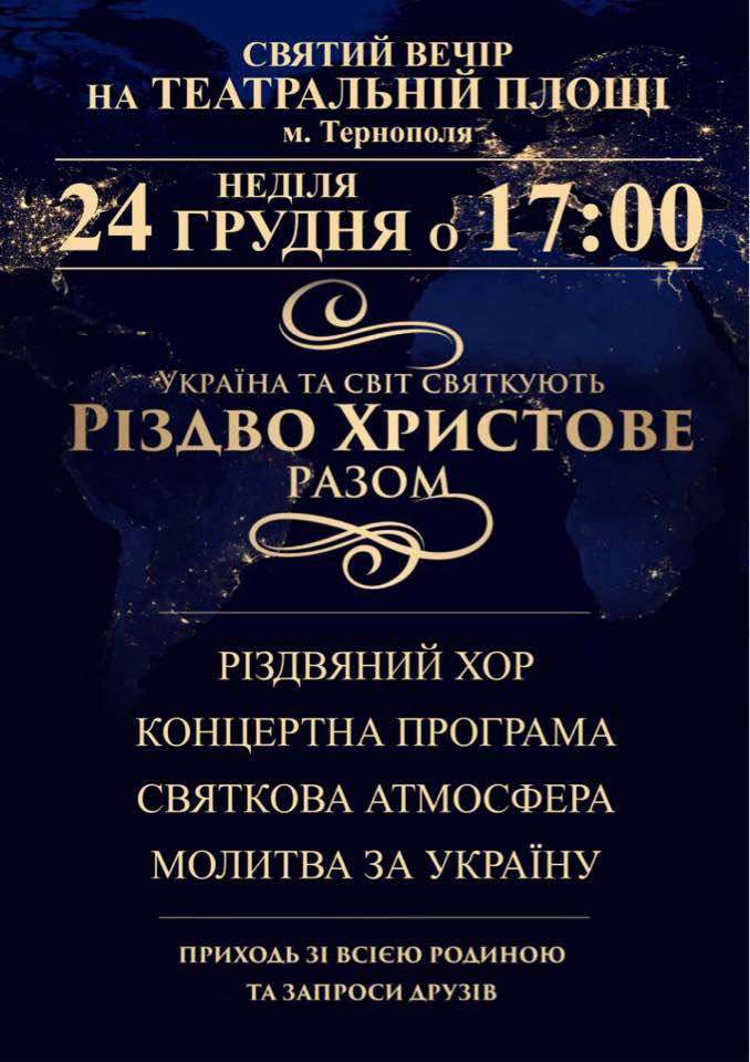 Від Тарнополя до Тернополя