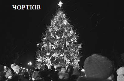 Від Тарнополя до Тернополя