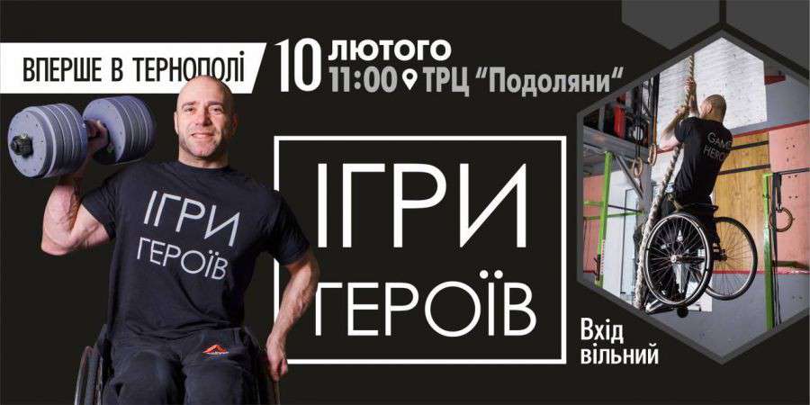 Від Тарнополя до Тернополя