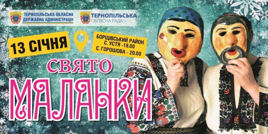 Від Тарнополя до Тернополя