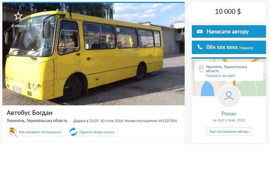 Від Тарнополя до Тернополя