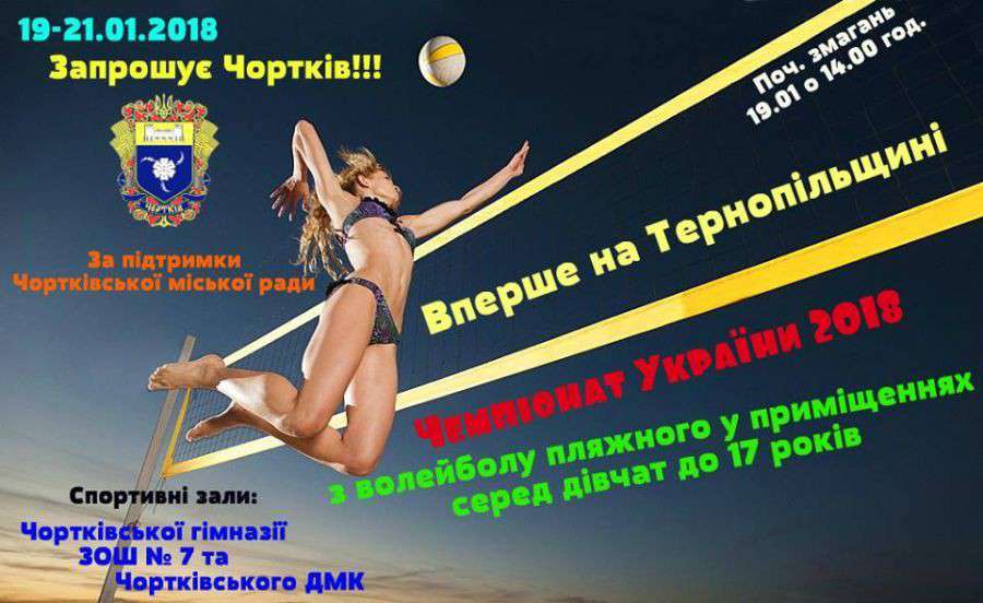 Від Тарнополя до Тернополя