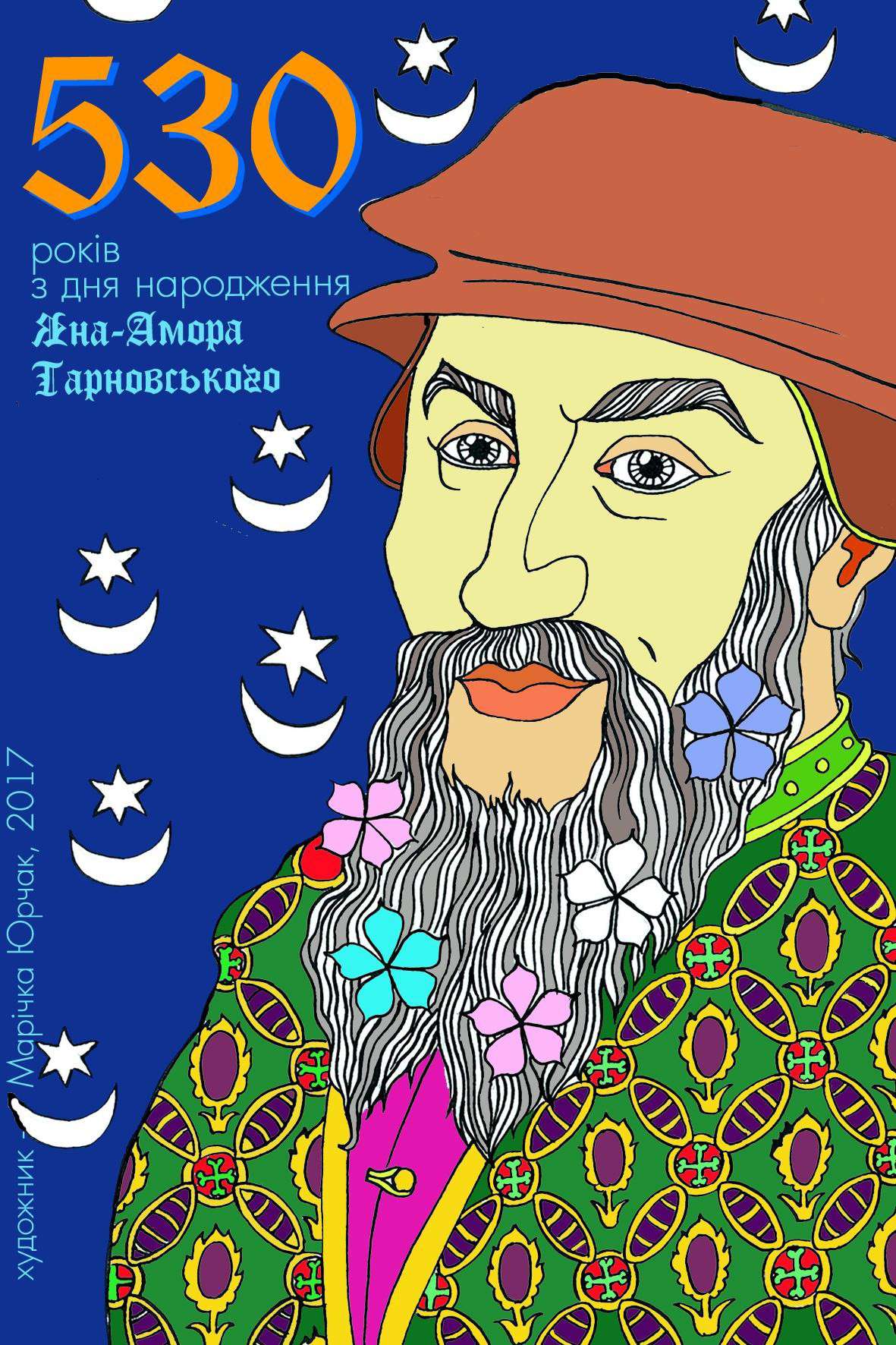 Від Тарнополя до Тернополя