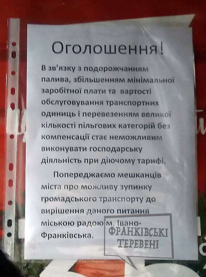 Від Тарнополя до Тернополя