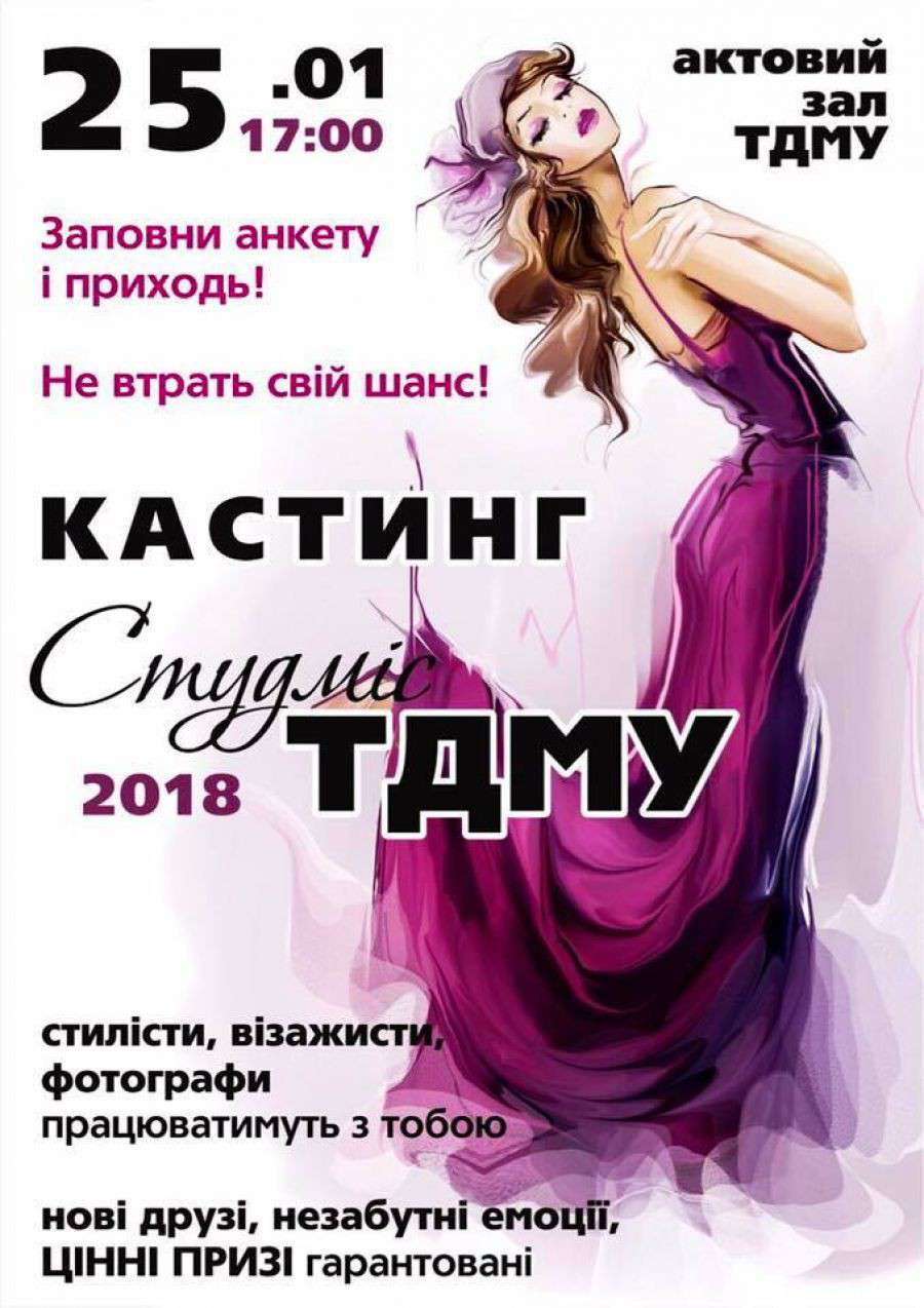 Від Тарнополя до Тернополя