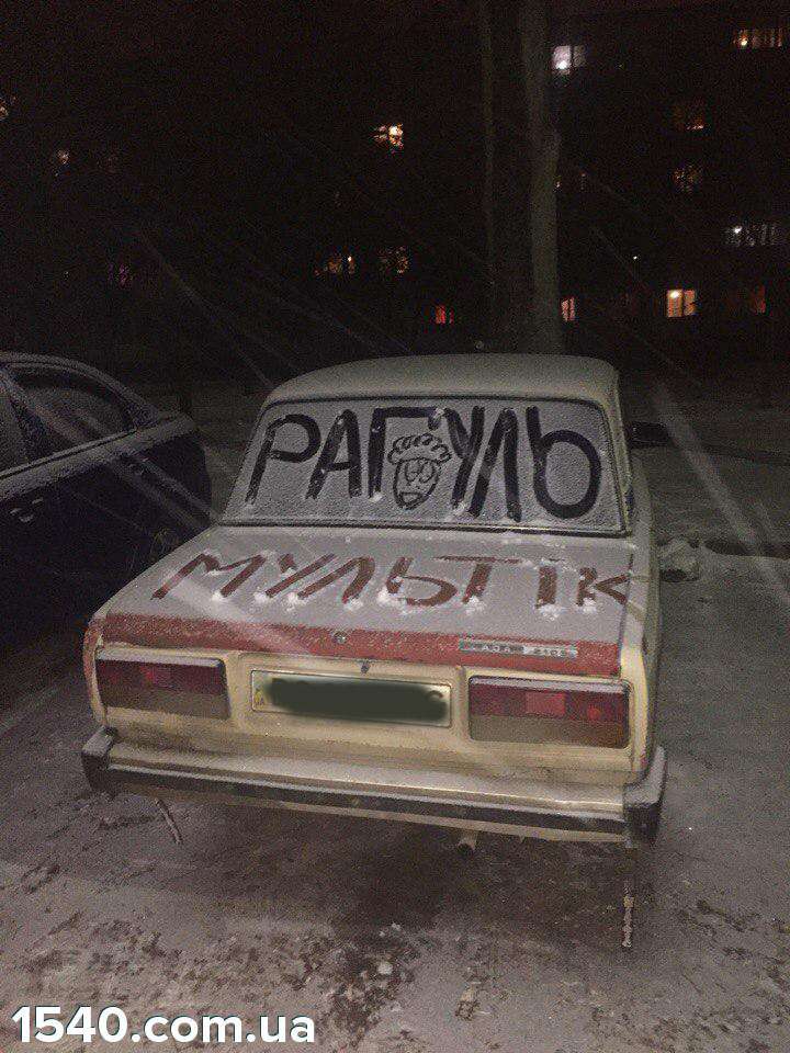 Від Тарнополя до Тернополя