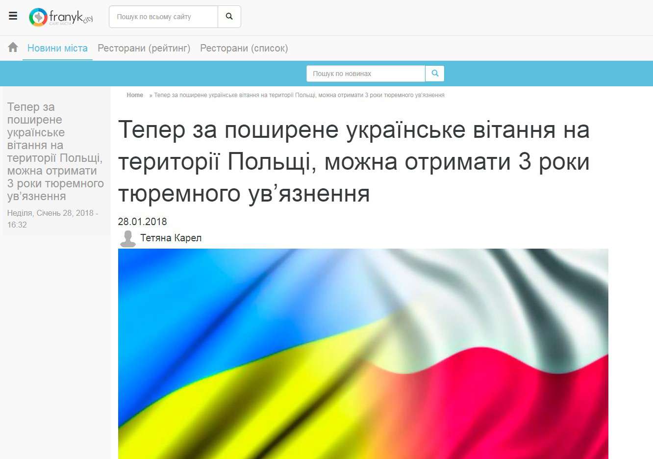 Від Тарнополя до Тернополя