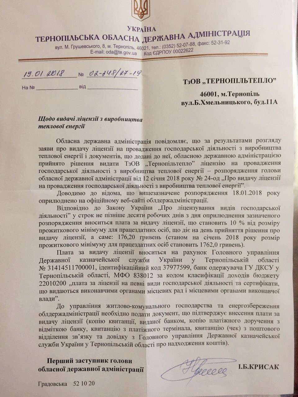 Від Тарнополя до Тернополя