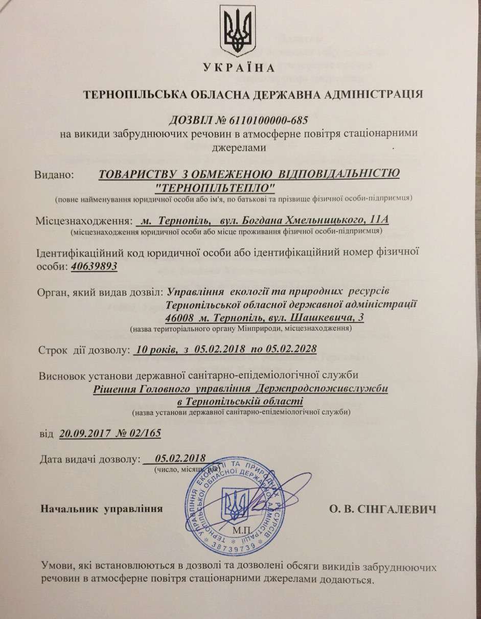 Від Тарнополя до Тернополя