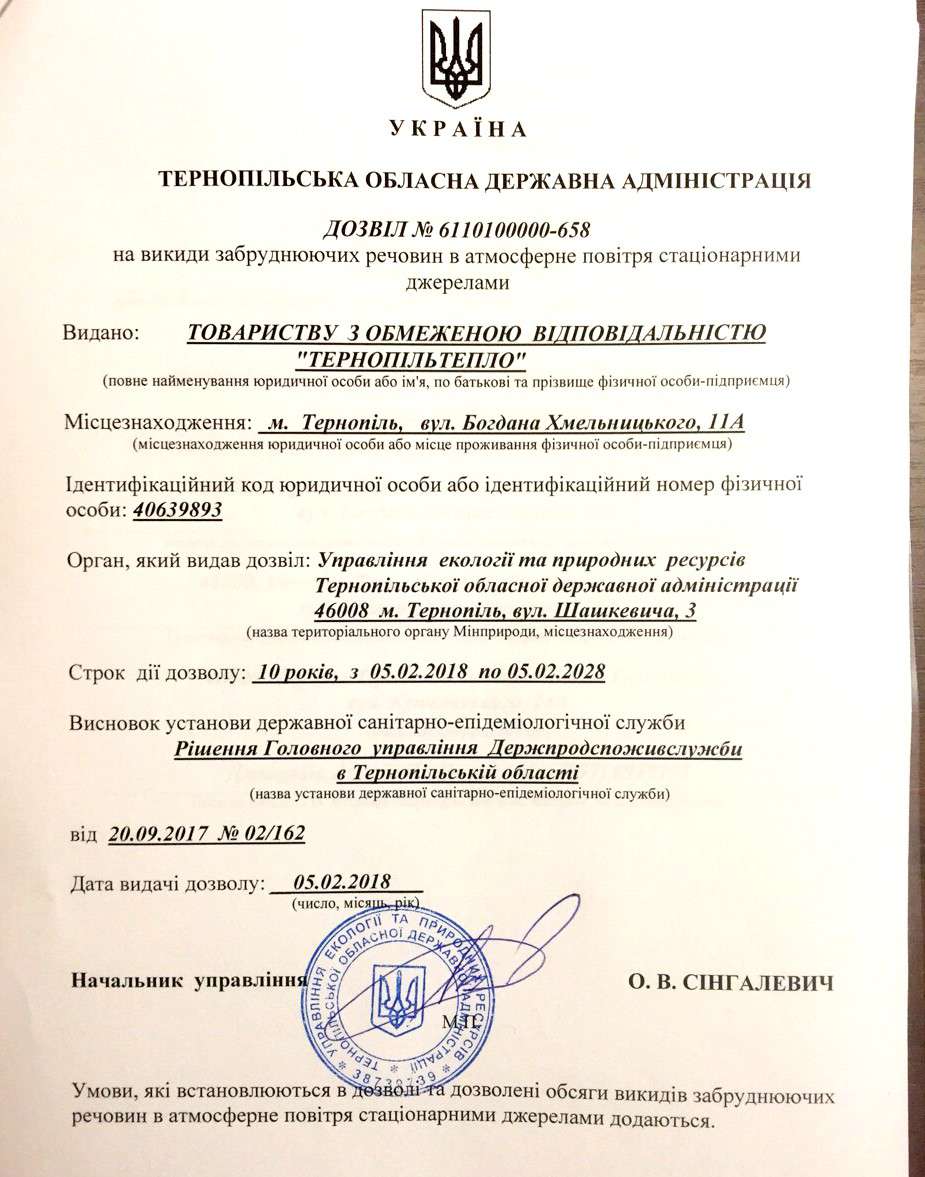 Від Тарнополя до Тернополя