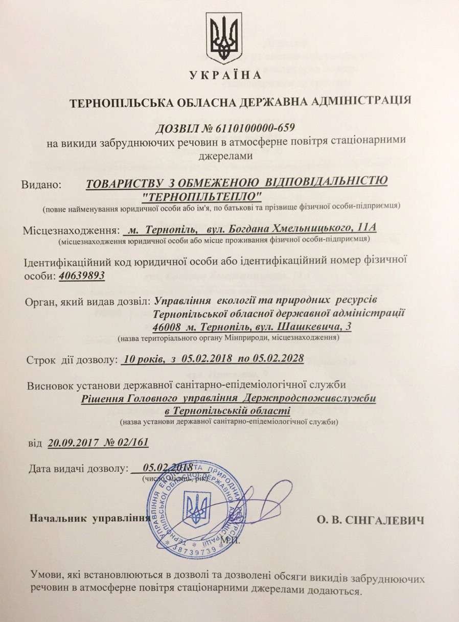 Від Тарнополя до Тернополя