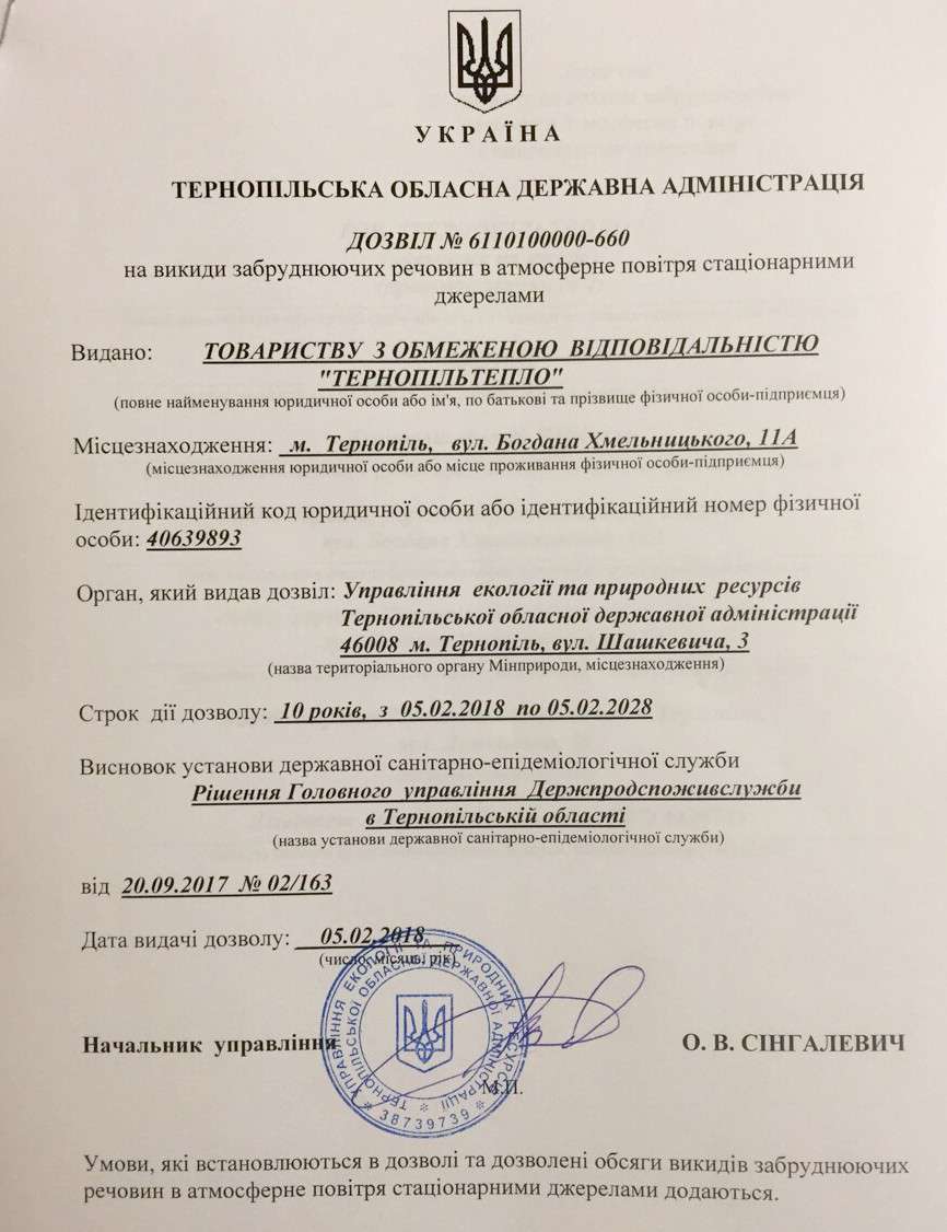 Від Тарнополя до Тернополя