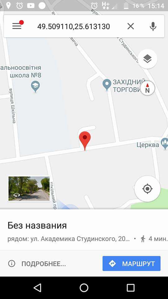 Від Тарнополя до Тернополя