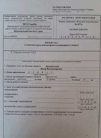 Від Тарнополя до Тернополя