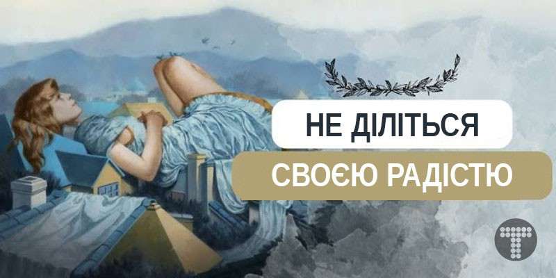 Від Тарнополя до Тернополя