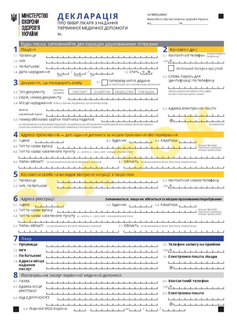 Від Тарнополя до Тернополя