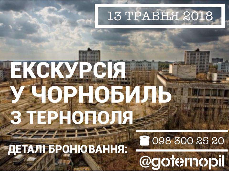 Від Тарнополя до Тернополя