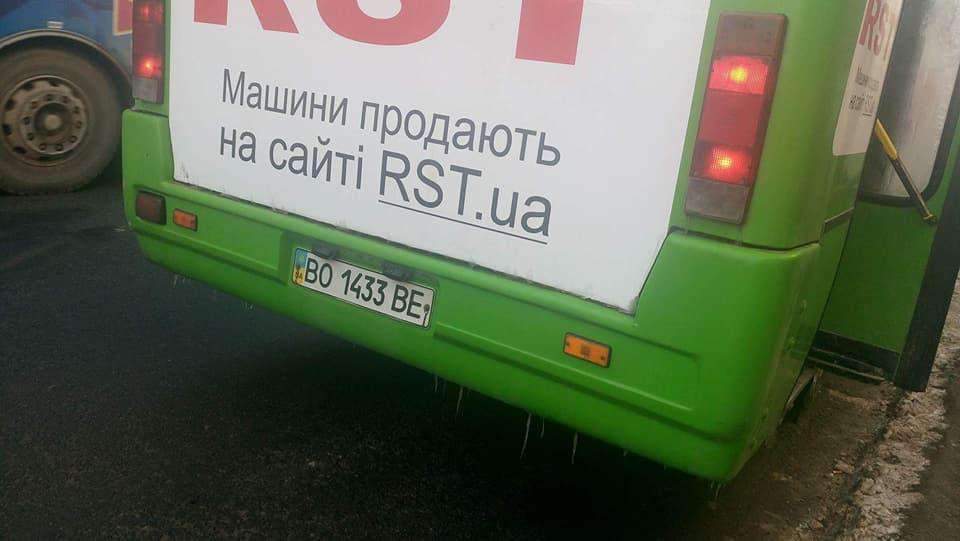 Від Тарнополя до Тернополя