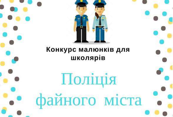 Від Тарнополя до Тернополя