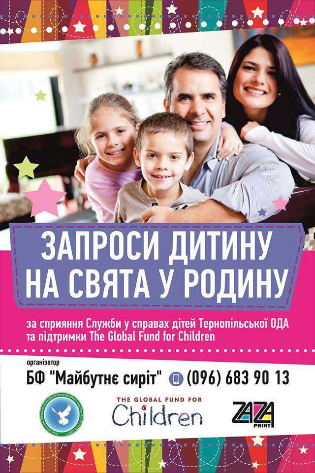 Від Тарнополя до Тернополя