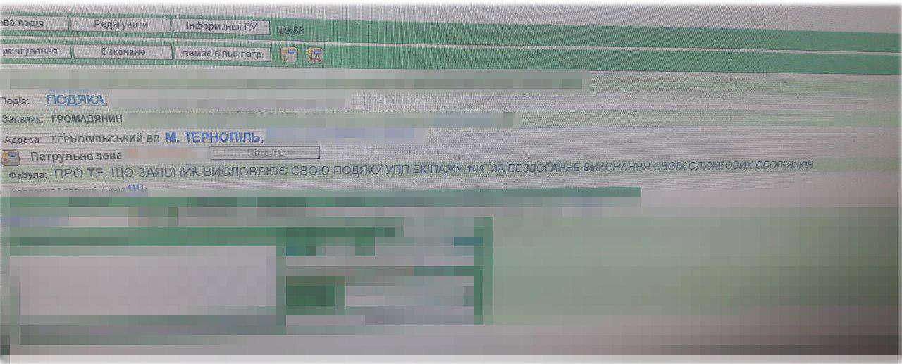 Від Тарнополя до Тернополя