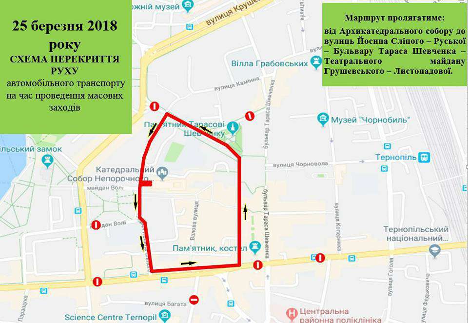 Від Тарнополя до Тернополя