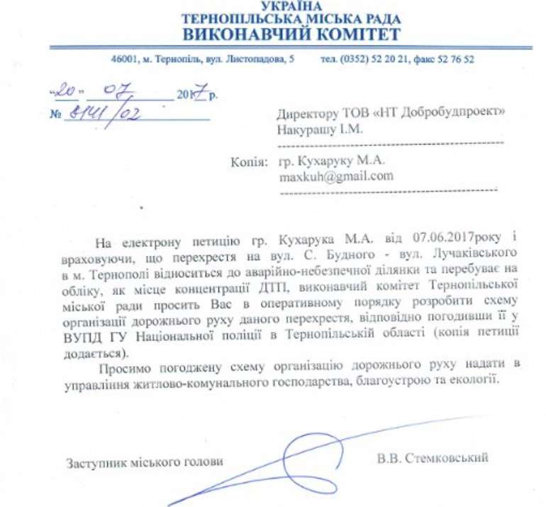 Від Тарнополя до Тернополя