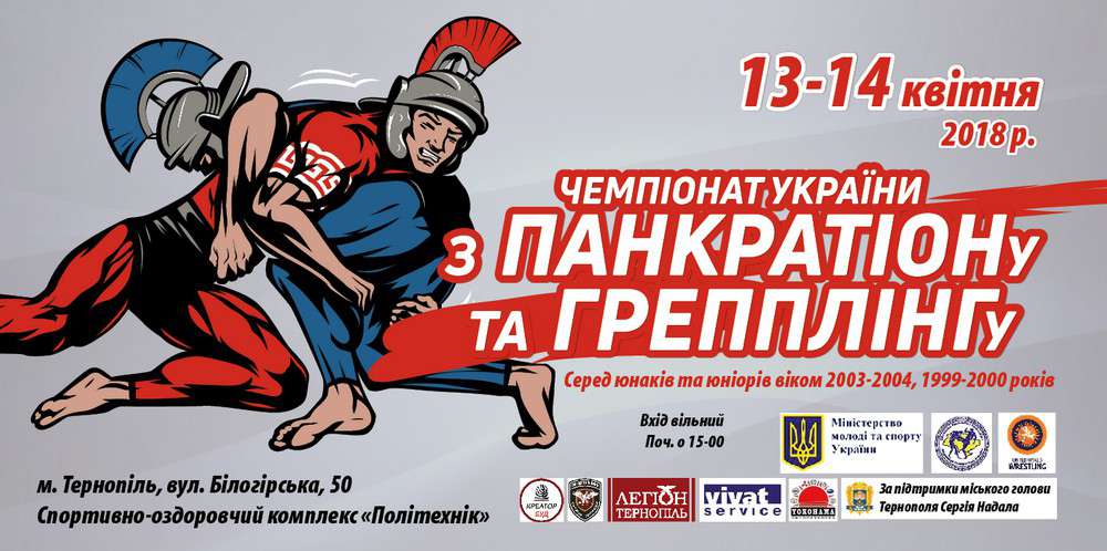 Від Тарнополя до Тернополя